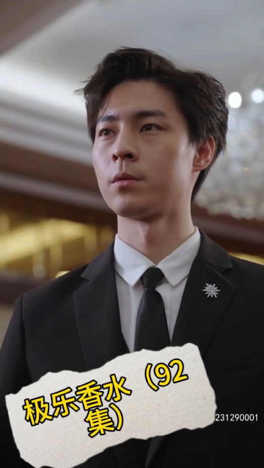 电影：极乐香水