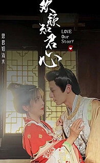 电影：欢颜知君心