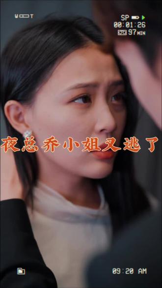 电影：夜总，乔小姐又逃了