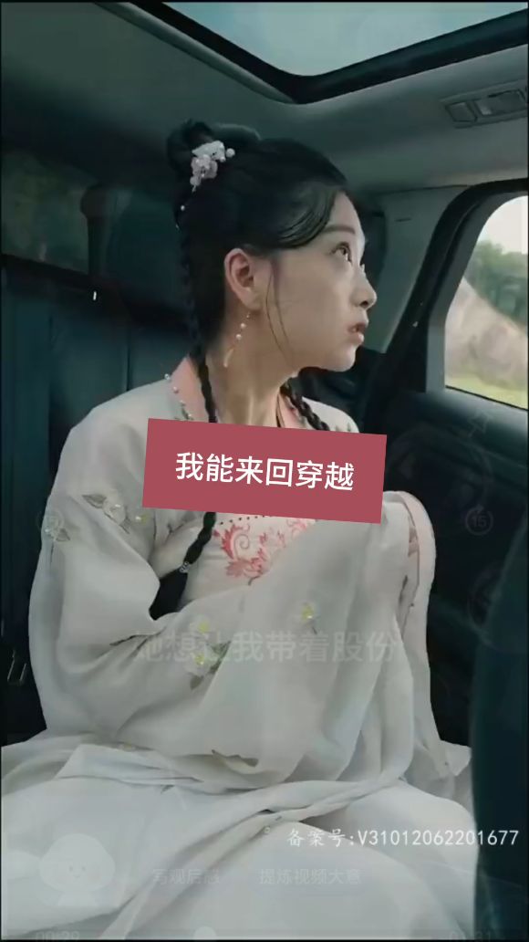 电影：我能来回穿越