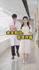 电影：余生有你皆是欢喜