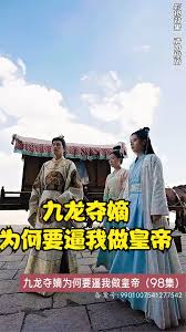 电影：九龙夺嫡为何要逼我做皇帝