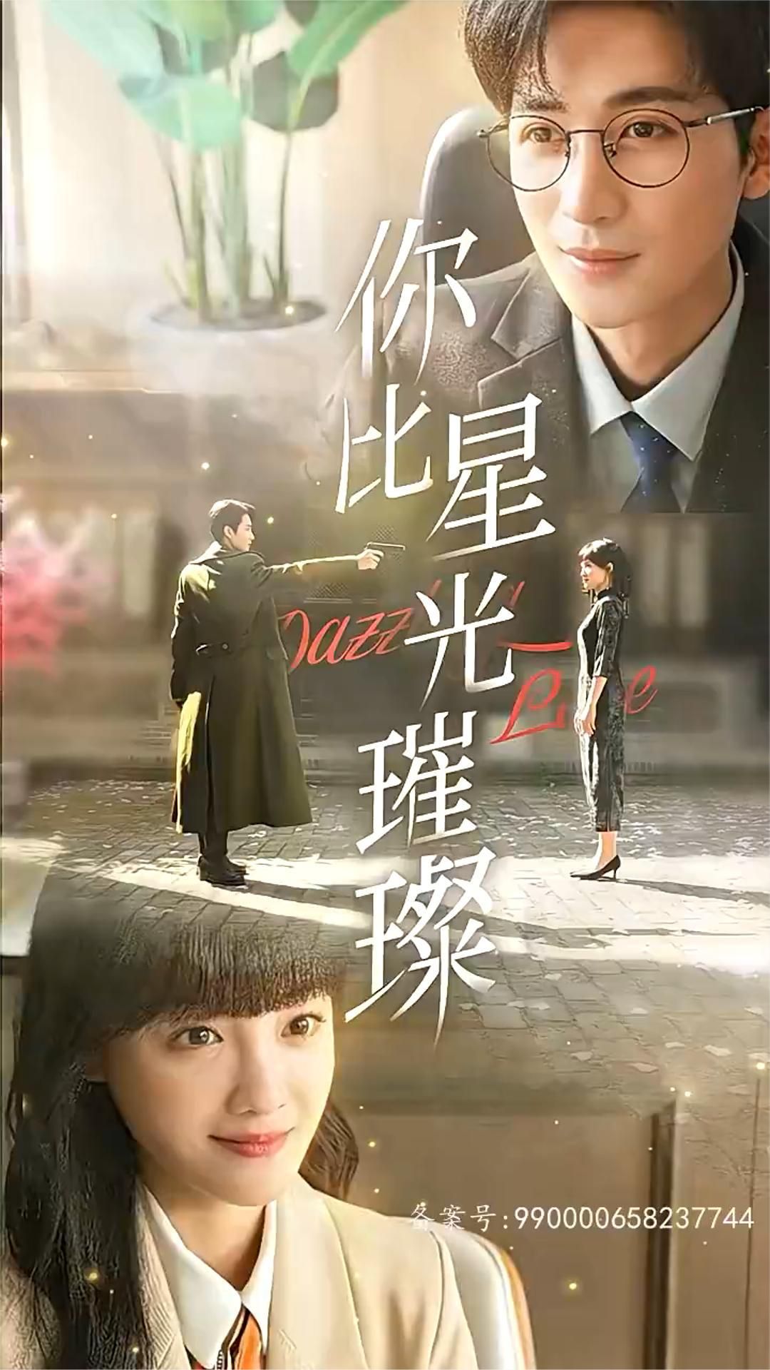 电影：你比星光璀璨