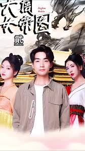 电影：大周女帝图