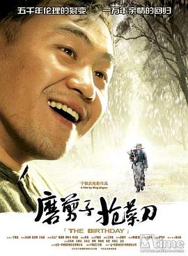 电影：磨剪子抢菜刀
