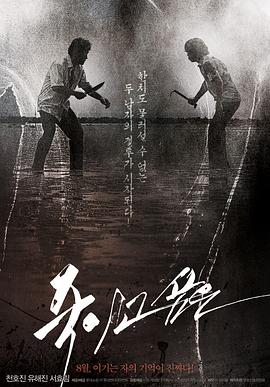 电影：仇杀病房