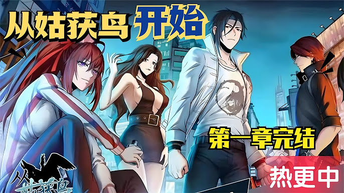 电影：从姑获鸟开始