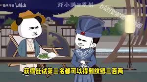 电影：老六穿越古代和皇帝做哥们