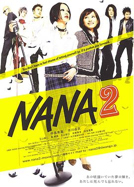 电影：娜娜2