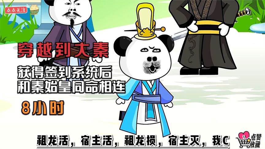 电影：穿越大秦获得签到系统