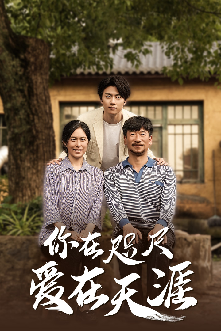 电影：近在咫尺的爱
