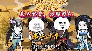 电影：五行缺德小师叔