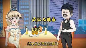 电影：疯批大傻春