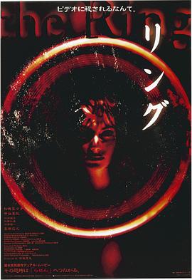 电影：午夜凶铃1998