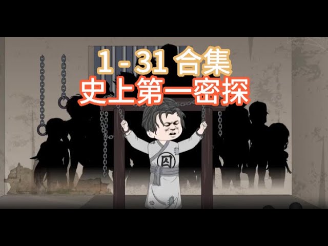 电影：史上第一密探