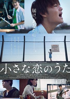 电影：小小恋歌