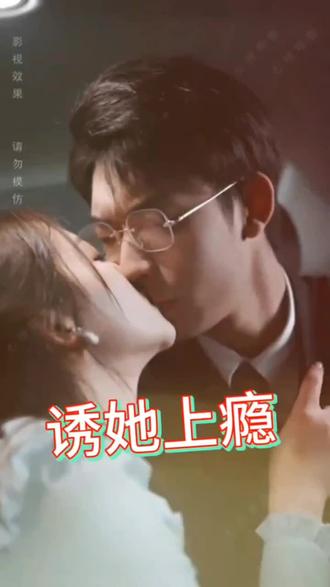 电影：诱她上瘾