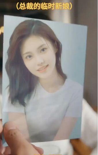 电影：总裁的临时新娘