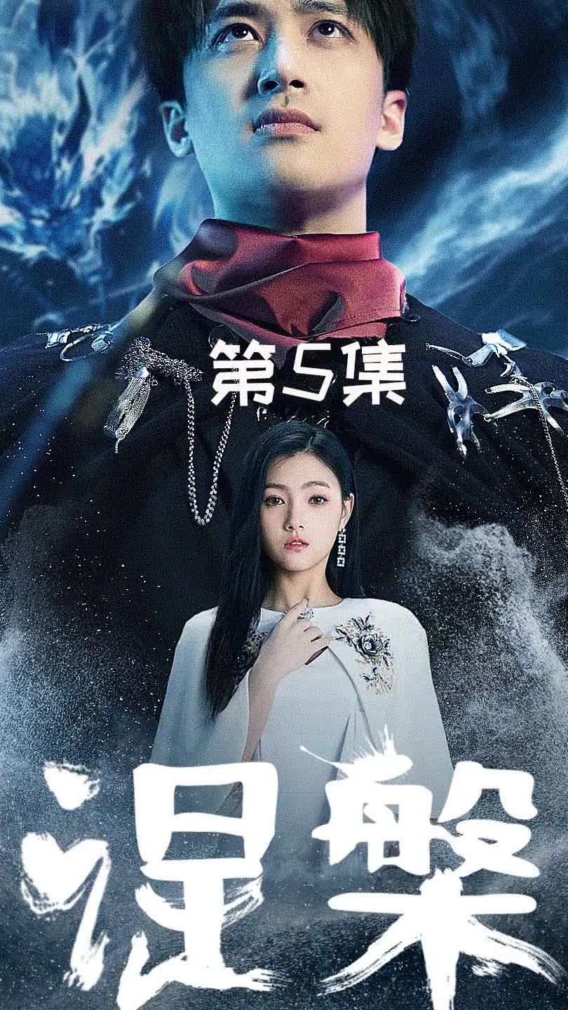电影：新 - 涅槃