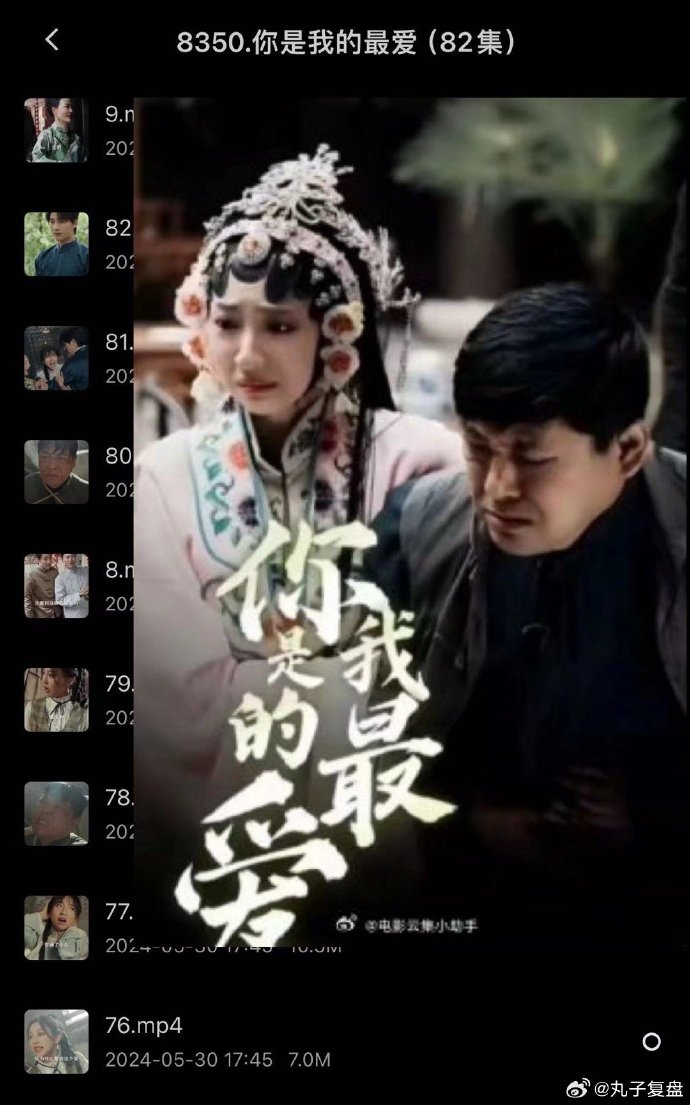 电影：你是我的最爱