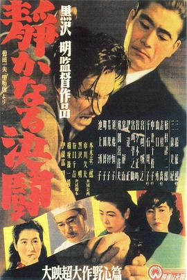 电影：静夜之决斗