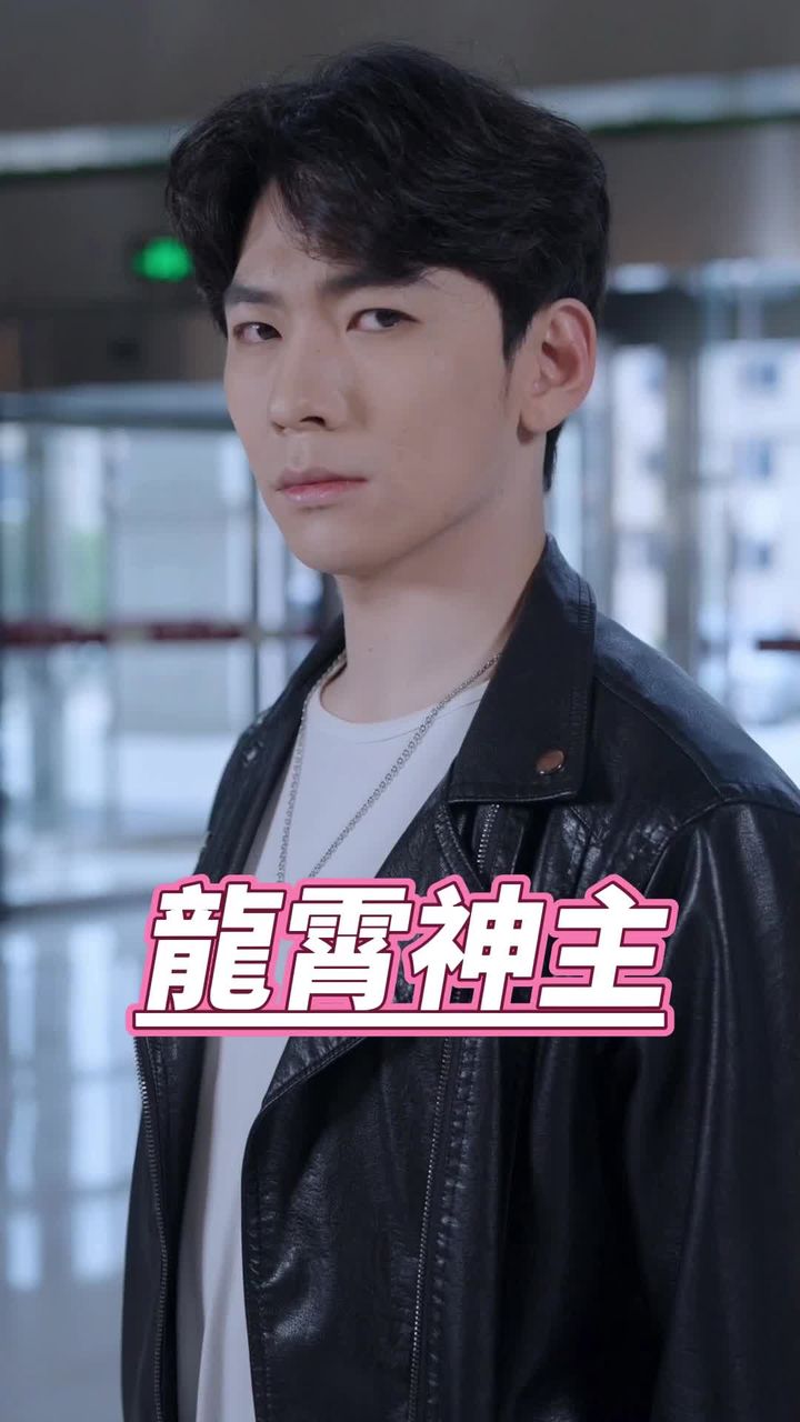 电影：龙霄神主第三部
