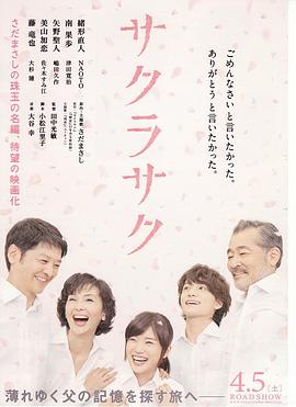 电影：樱花盛开2014