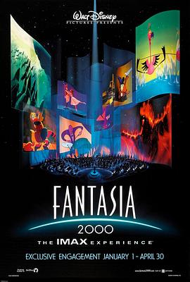 电影：幻想曲2000