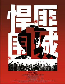 电影：悍匪围城