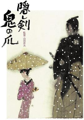 电影：隐剑鬼爪