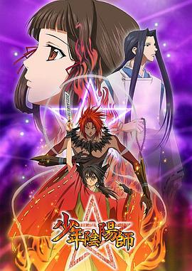 电影：少年阴阳师